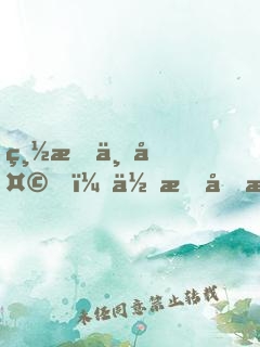 總有一天，你會喜歡我